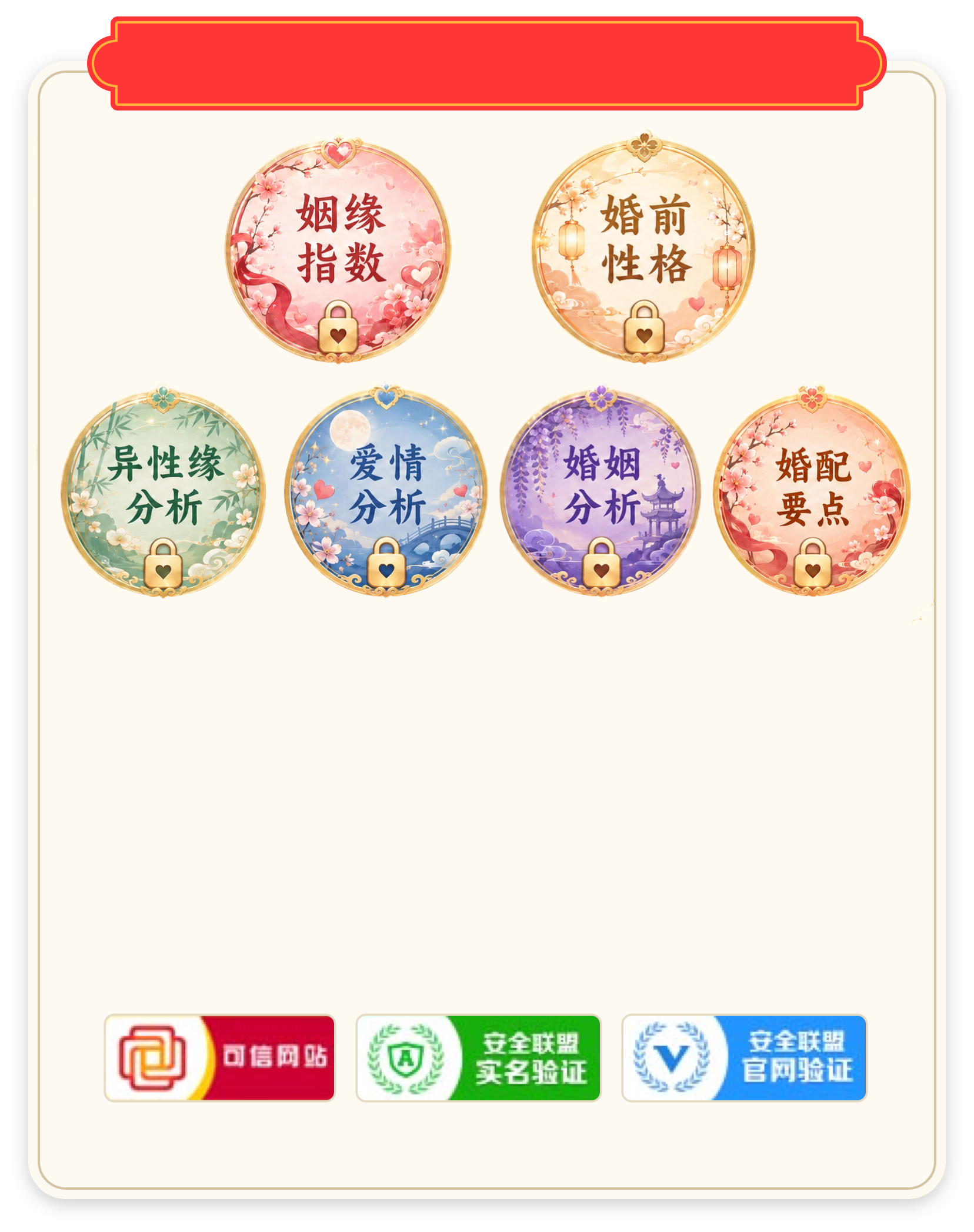 报告权益